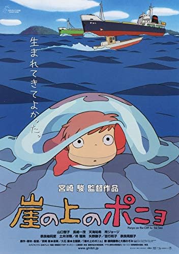 Плакат на филма Поньо върху скала, с надписи Sweetums 24 x 36 инча (60 x 91,5 cm) (2008) (японски стил B)